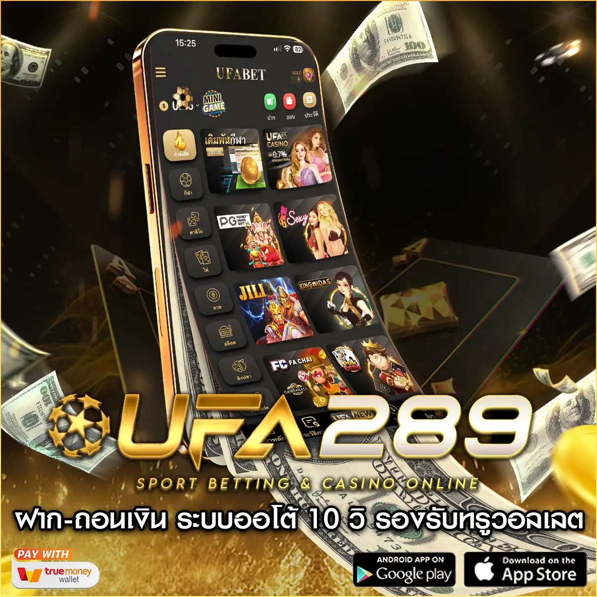 ufa289 ฝากเงิน