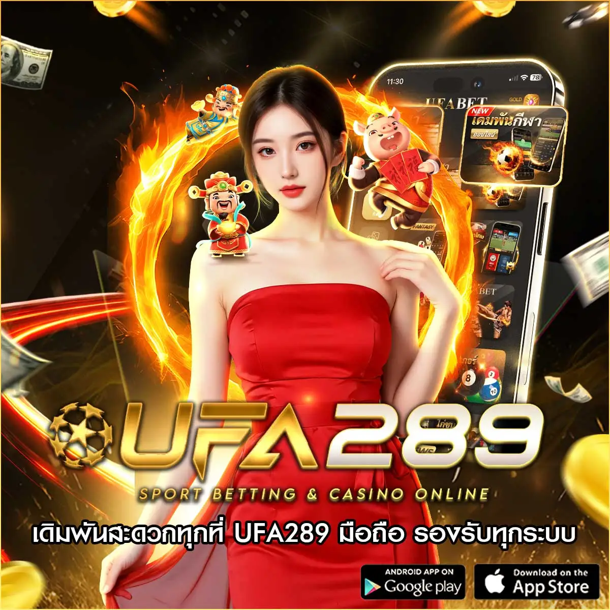 ufa289 มือถือ
