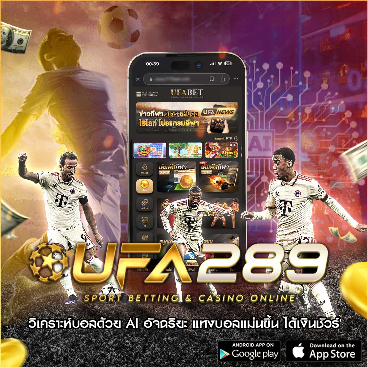 ufa289 วิเคราะห์บอล ด้วย AI
