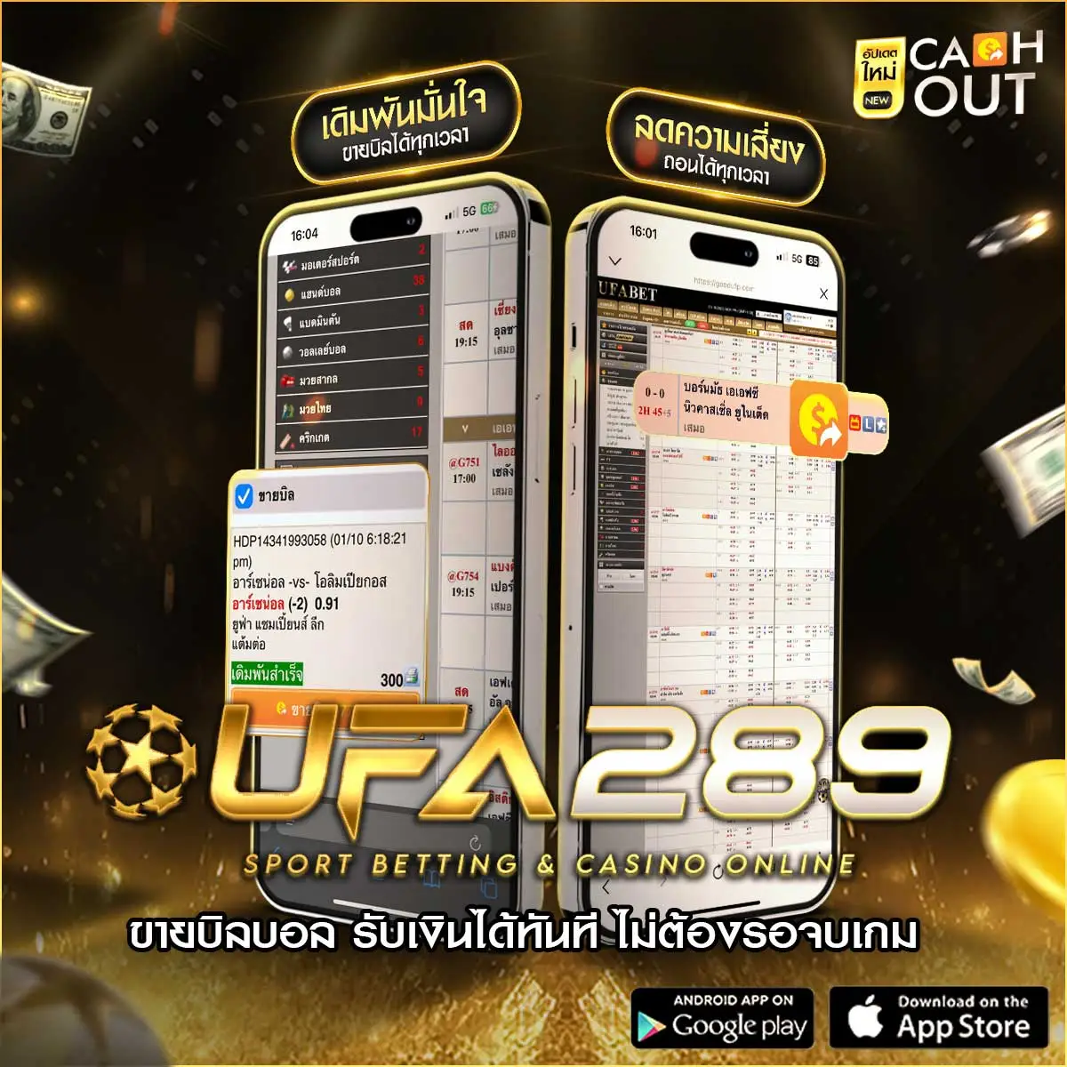 ขายบิลบอล ufa289