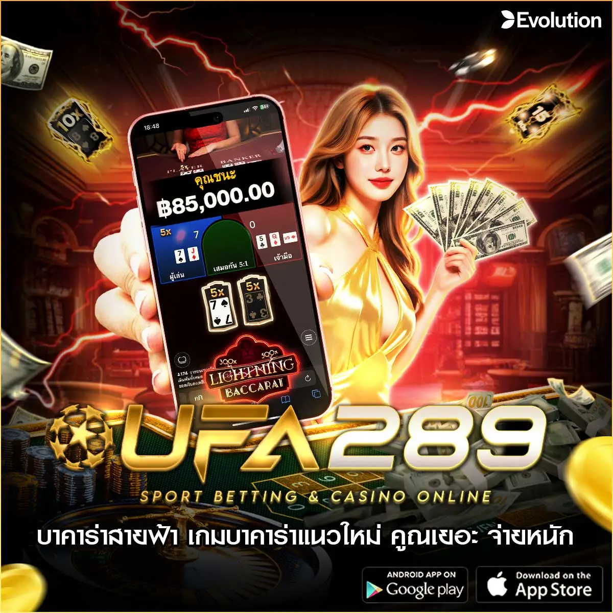 บาคาร่าสายฟ้า