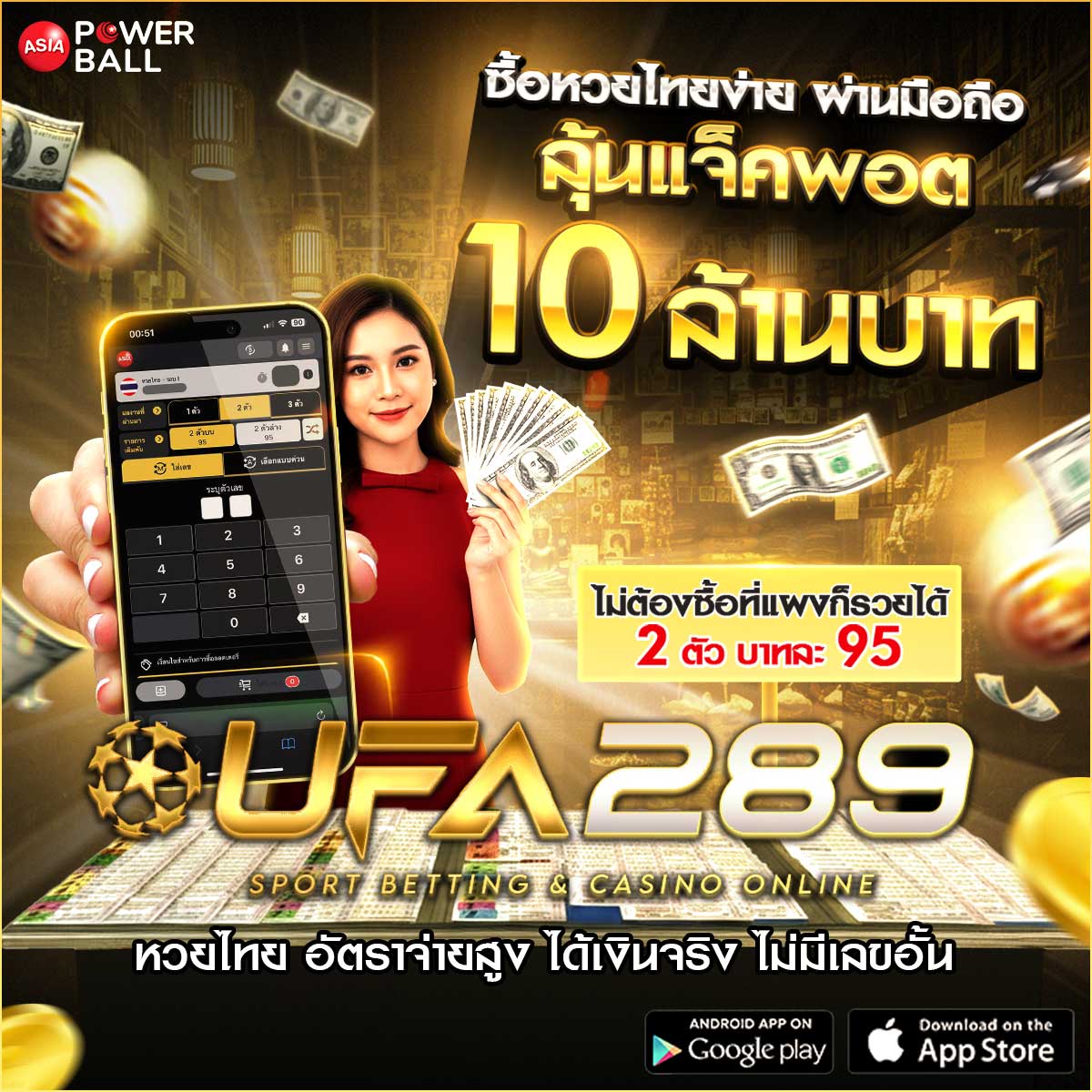 หวยไทย ufa289